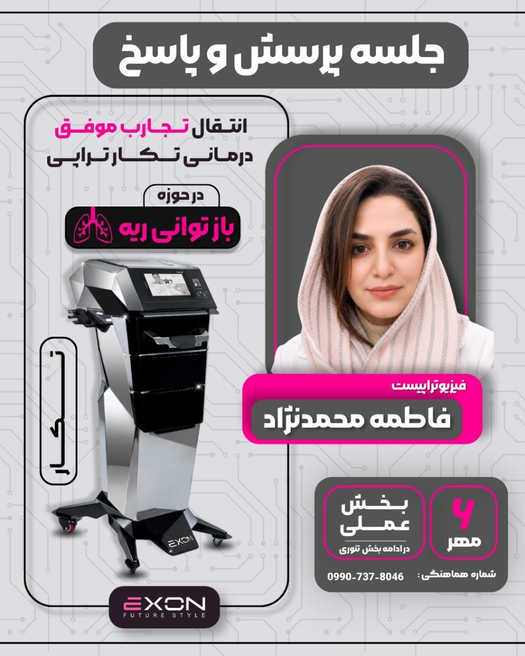 پوستر وبینار ۶ مهر با سخنرانی فیزیوتراپیست فاطمه محمدنژاد